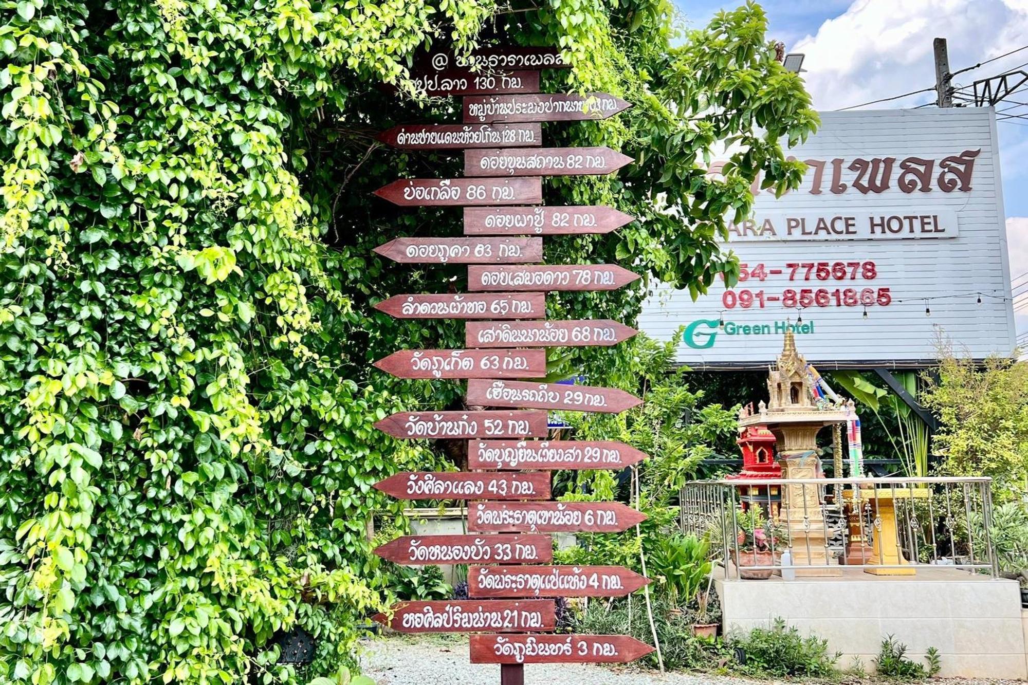 Nan Thara Place Dış mekan fotoğraf